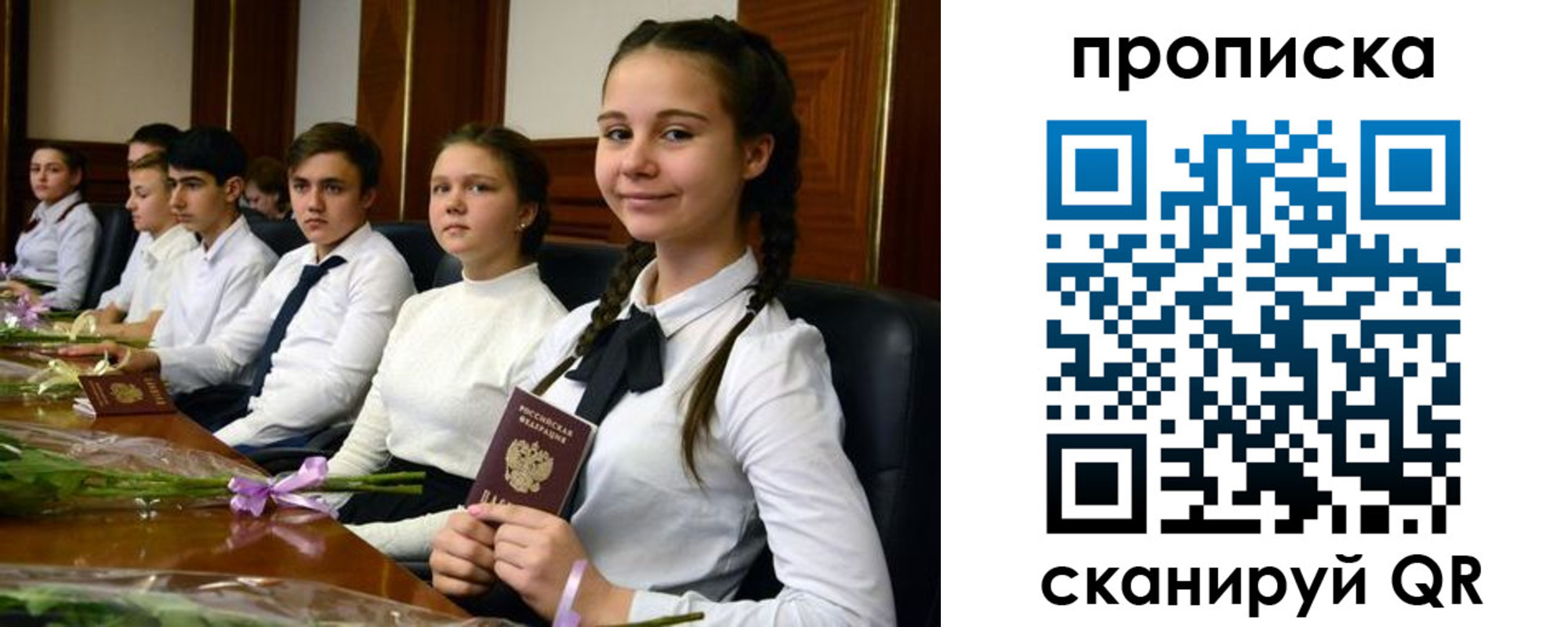 временная регистрация собственник в Десногорске