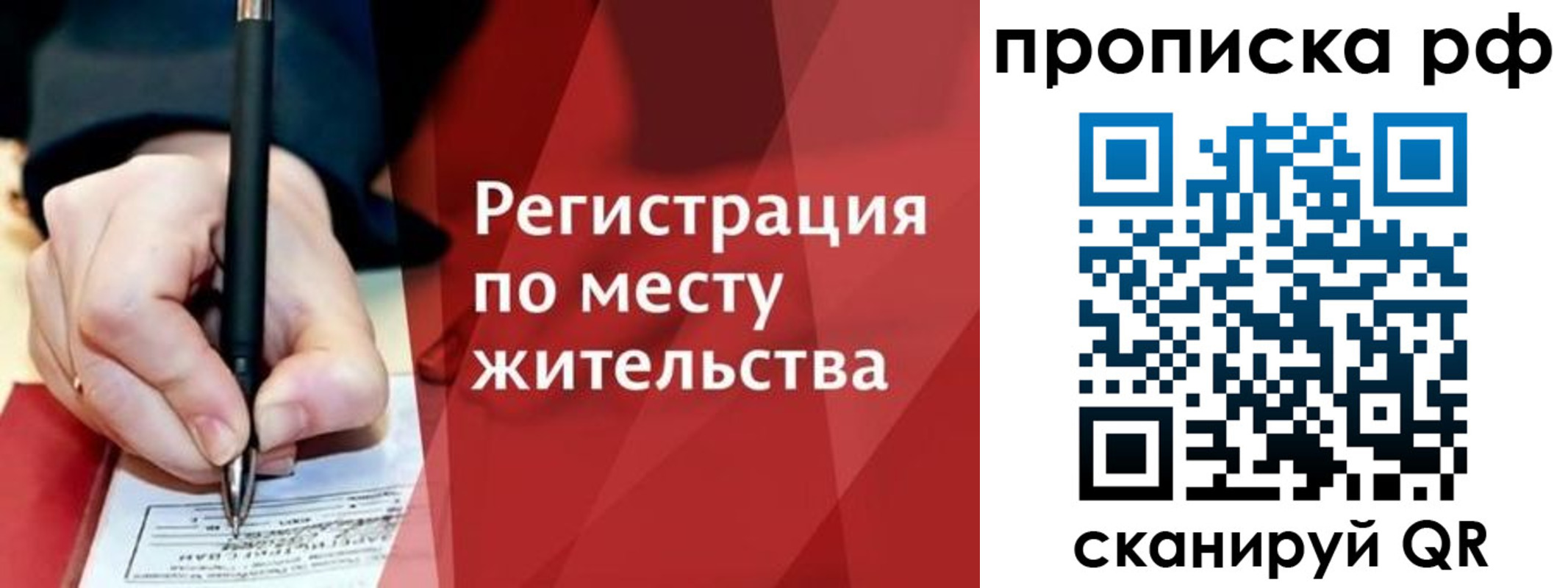 временная регистрация в Десногорске