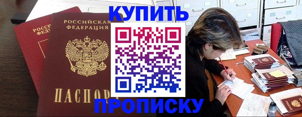 временная регистрация поиск в Десногорске