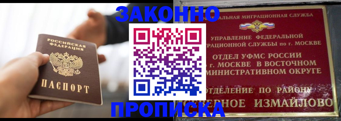 прописка иностранных граждан в Десногорске