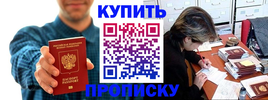 миграционный учет в Десногорске