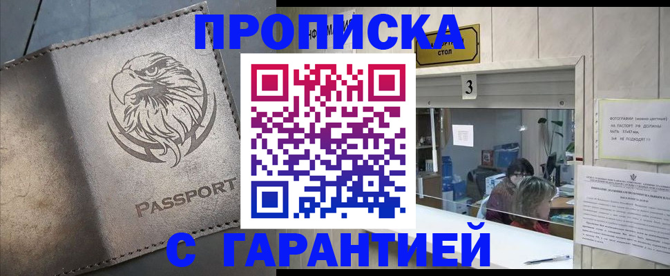 миграционный учет в Десногорске