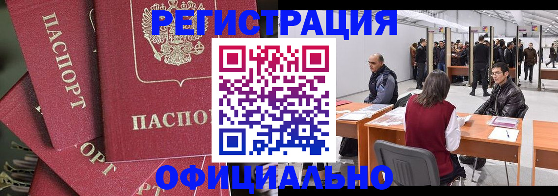 прописка для кредита в Десногорске